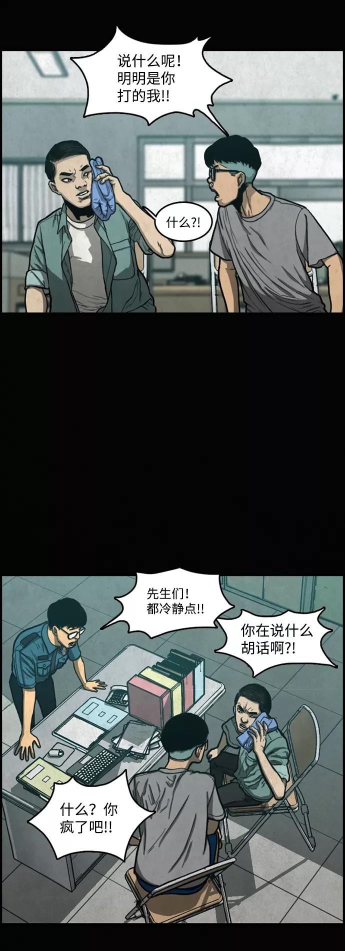 《恶臭》[第5话] 恶之味 第3页