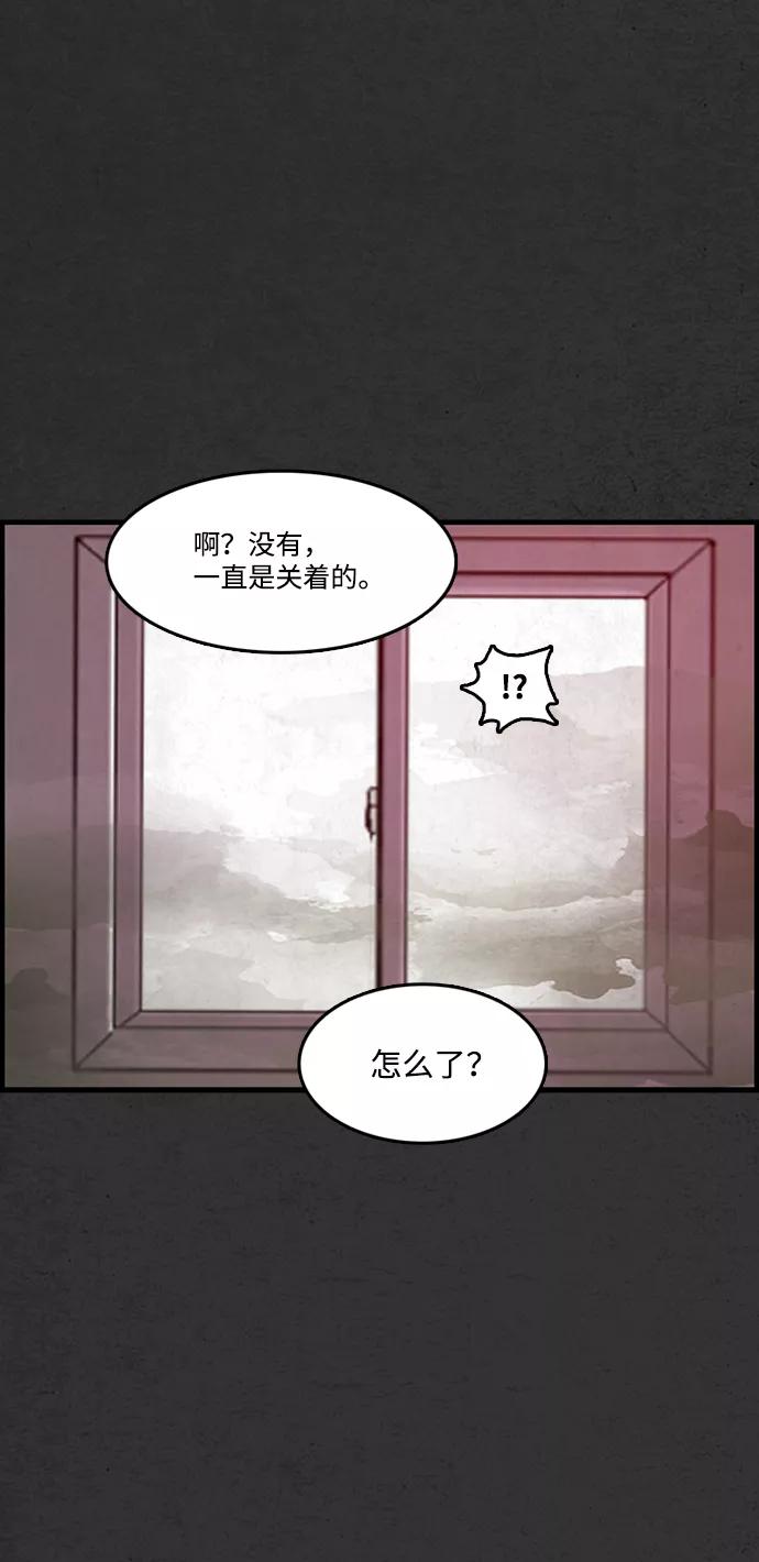 《恶臭》[第5话] 恶之味 第32页