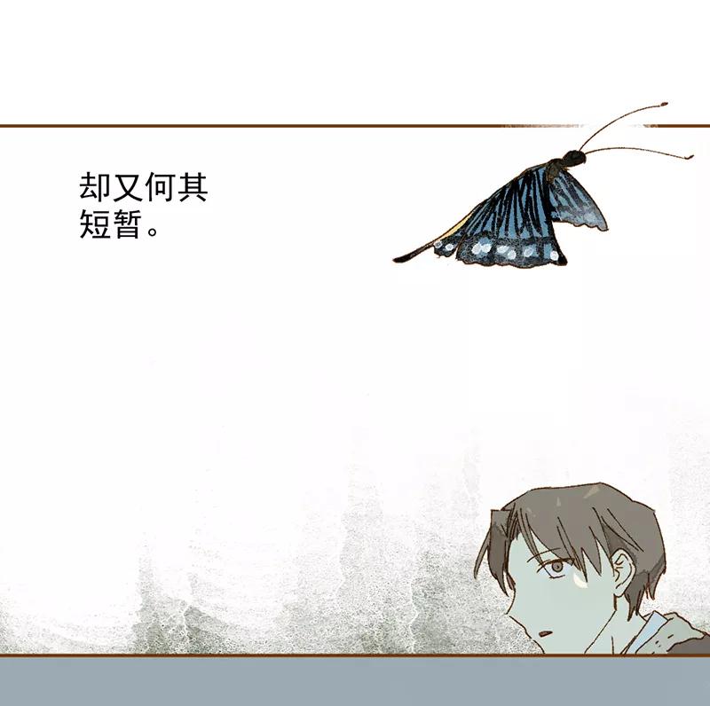 《怪奇爱情故事》第一章 巨人之恋（5） 第51页