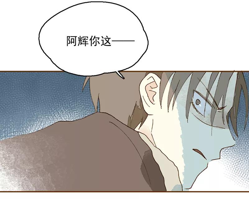 《怪奇爱情故事》第一章 巨人之恋（5） 第3页