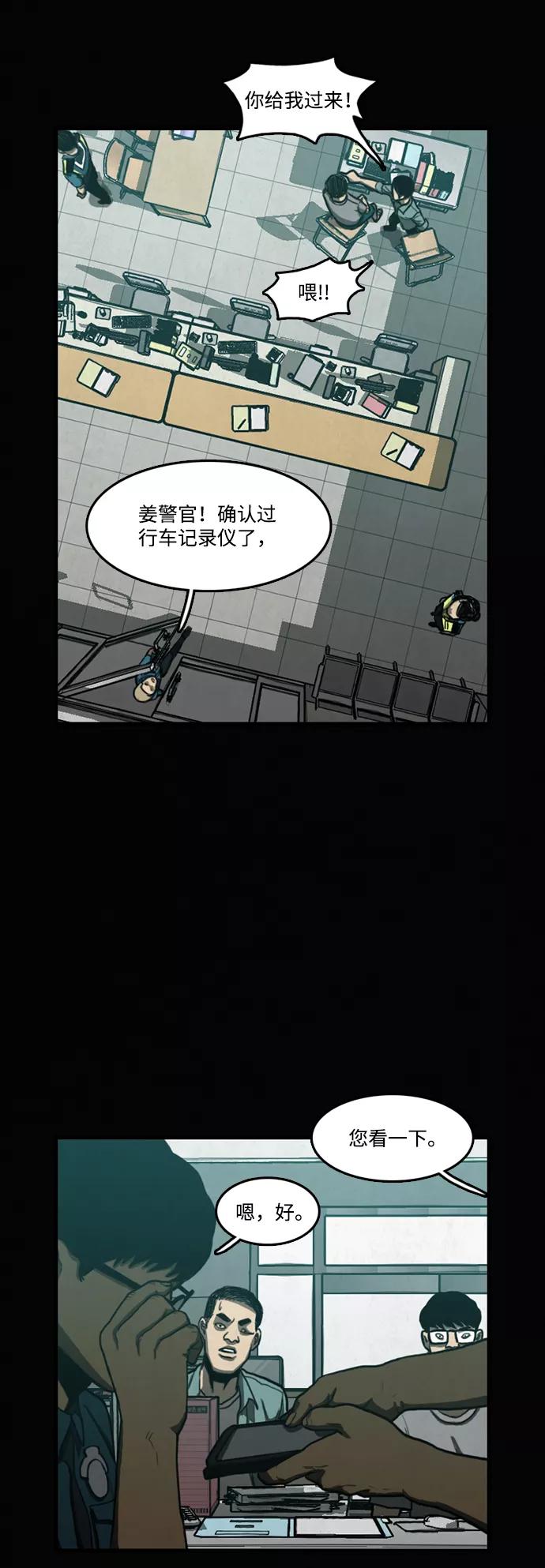 《恶臭》[第5话] 恶之味 第9页