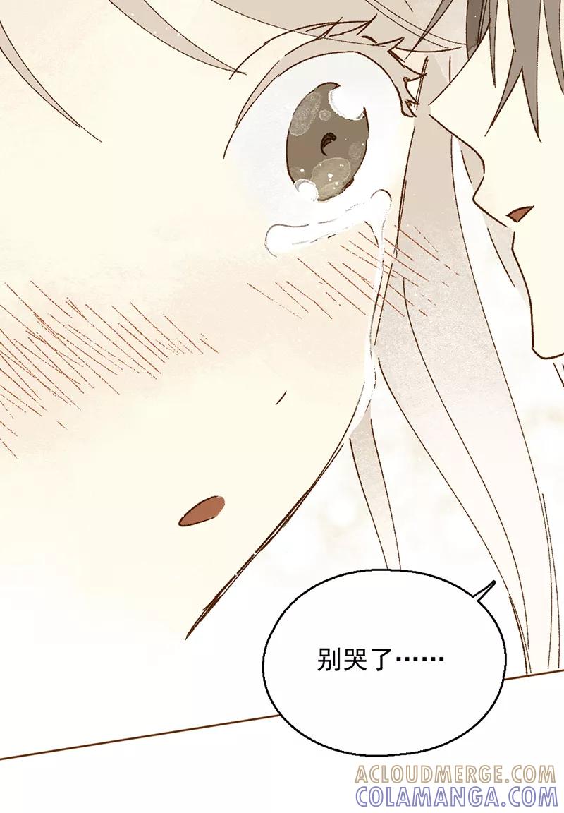 《怪奇爱情故事》第一章 巨人之恋（5） 第25页