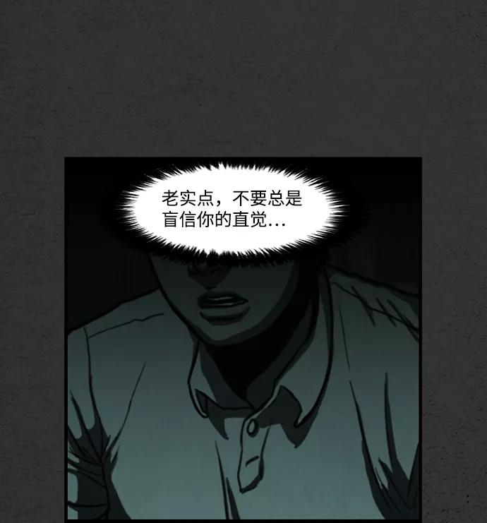 《恶臭》[第5话] 恶之味 第50页