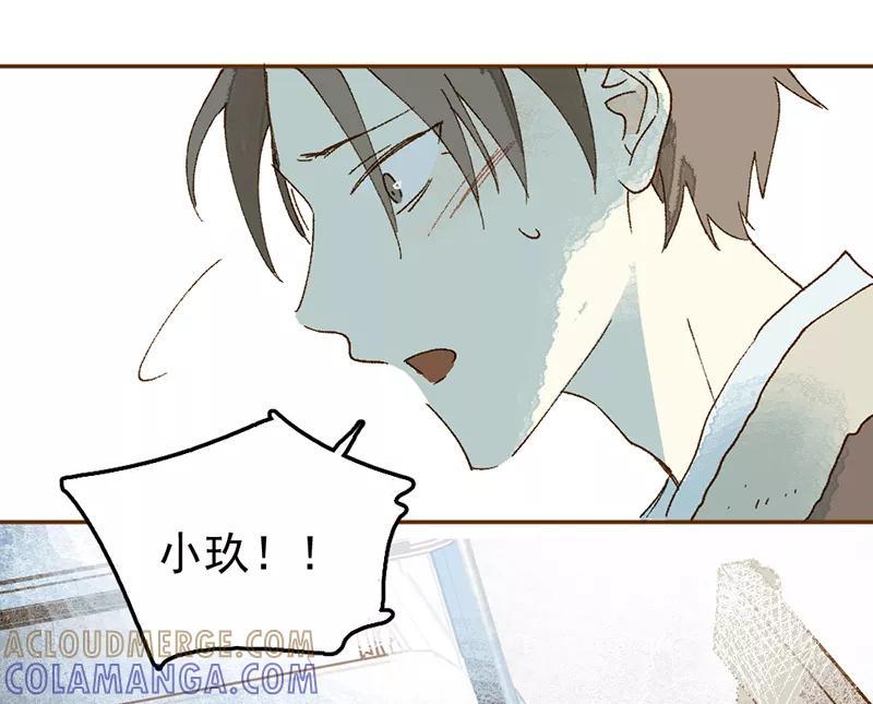 《怪奇爱情故事》第一章 巨人之恋（5） 第10页
