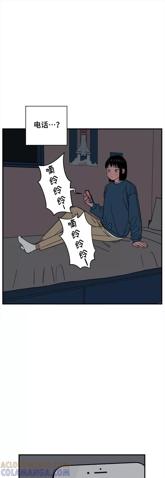 《我的宇宙》第50话 第25页