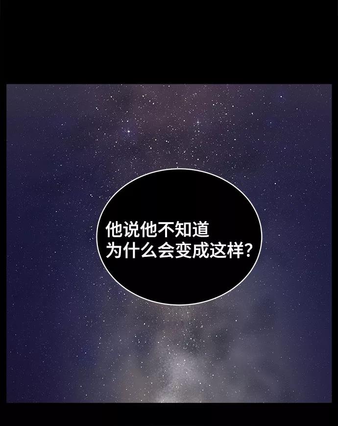 《我的宇宙》第50话 第12页