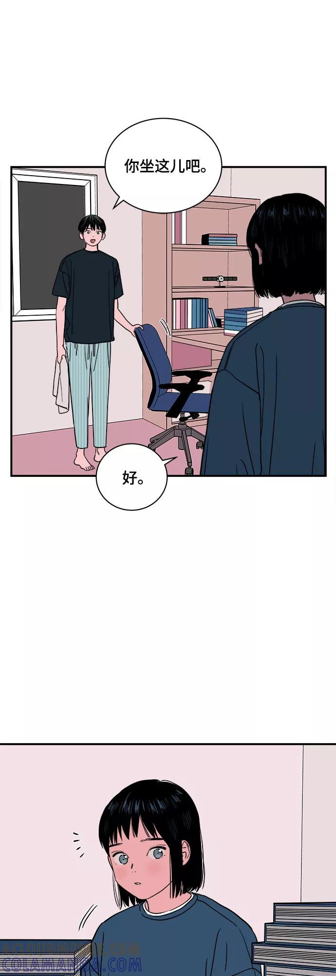 《我的宇宙》第50话 第34页