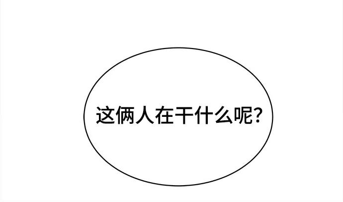 《我的宇宙》第50话 第53页