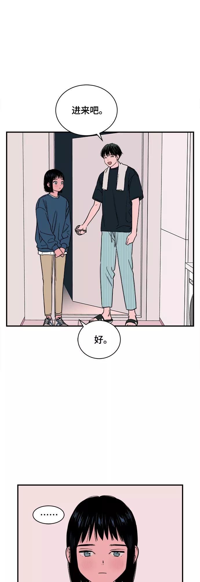 《我的宇宙》第50话 第32页