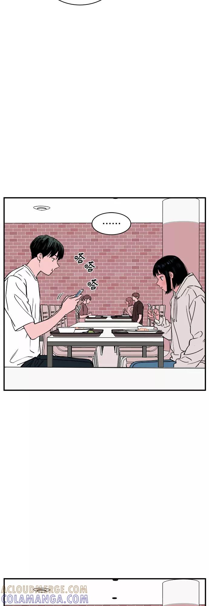 《我的宇宙》第51话 第4页