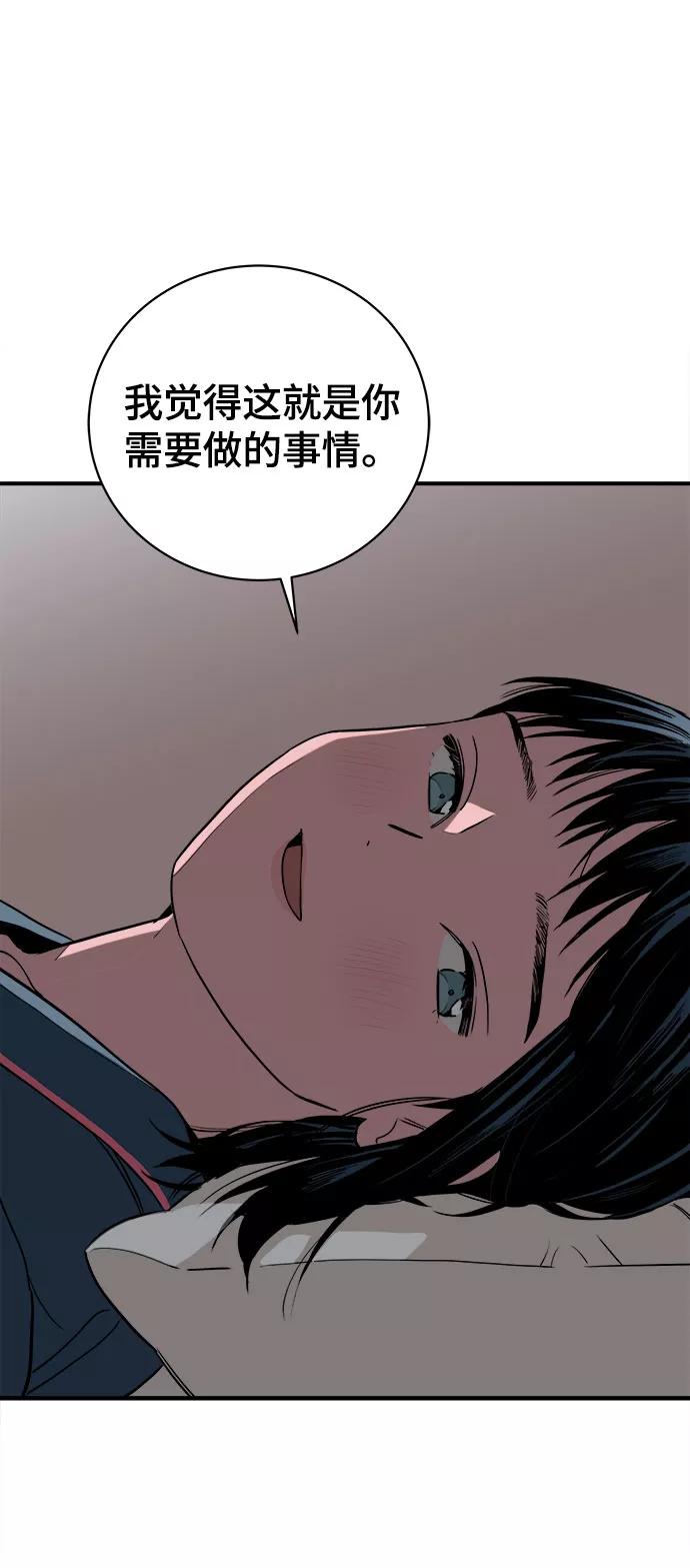 《我的宇宙》第51话 第50页