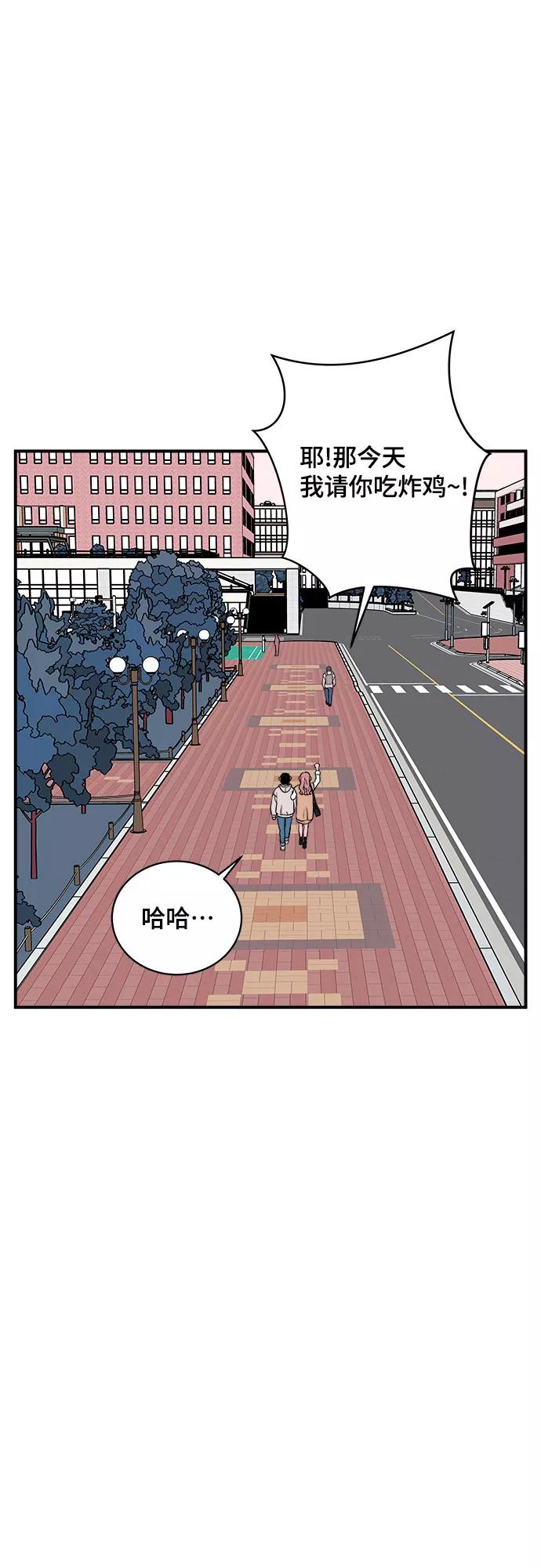 《我的宇宙》第51话 第24页