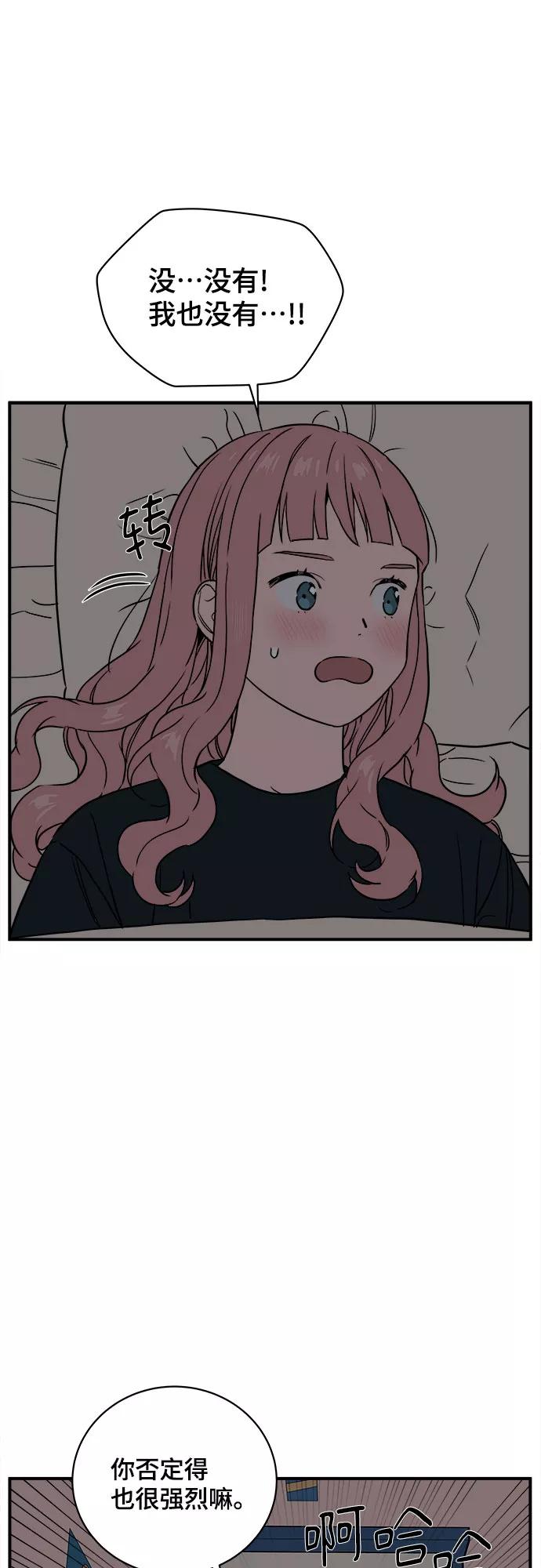 《我的宇宙》第51话 第32页