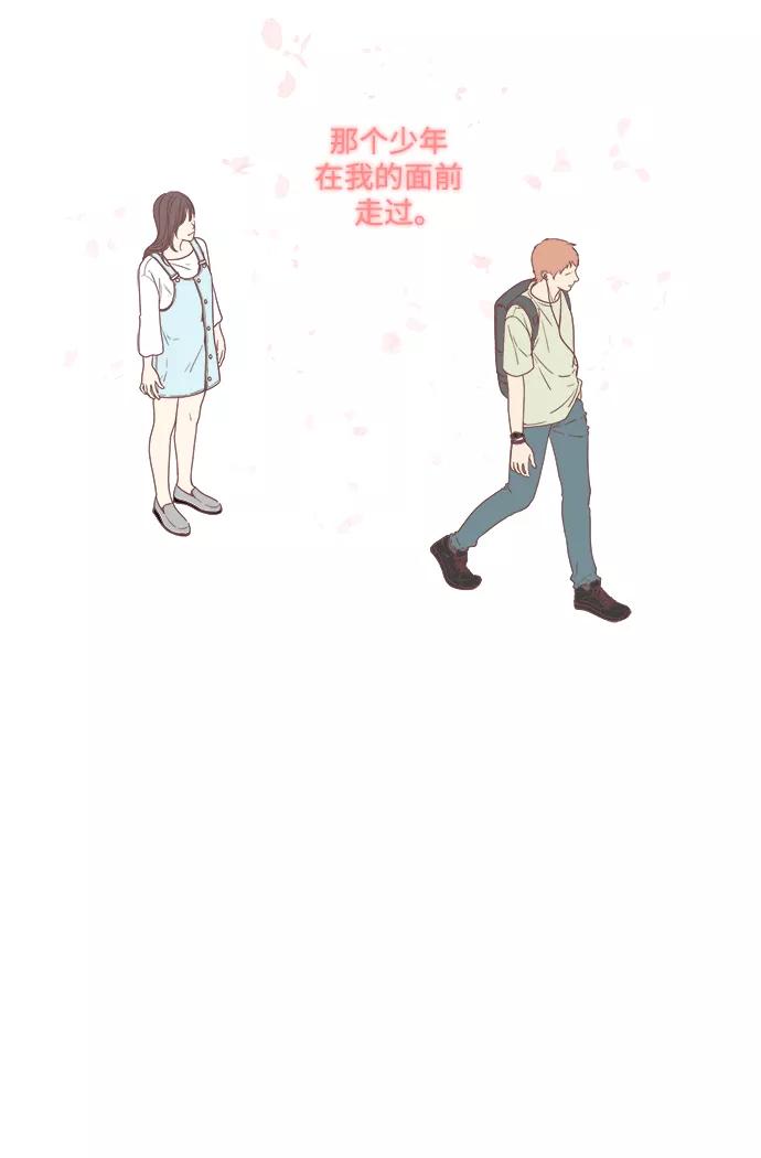 《我们的青涩时光》[第51话] 分开后 第16页
