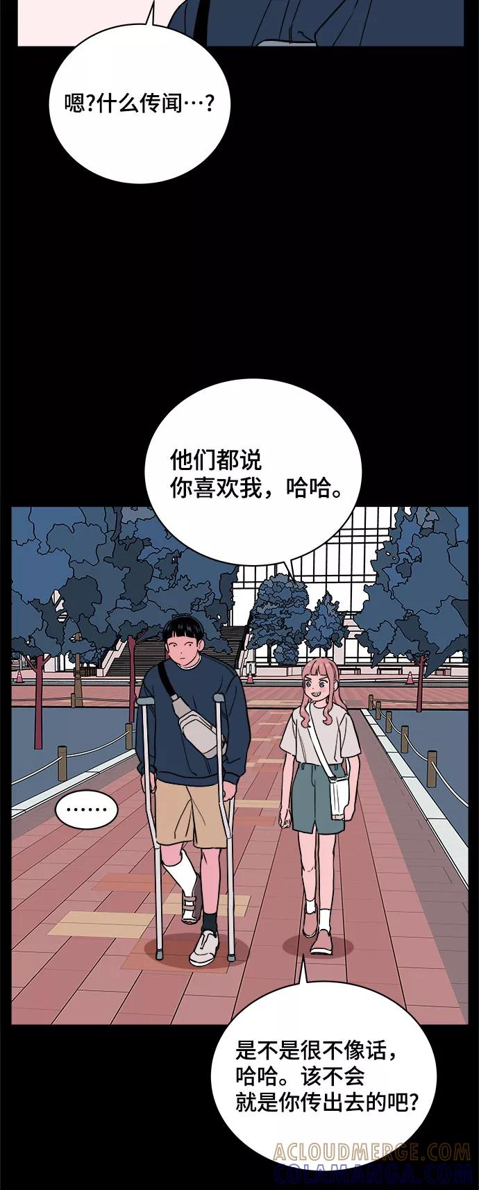 《我的宇宙》第51话 第37页
