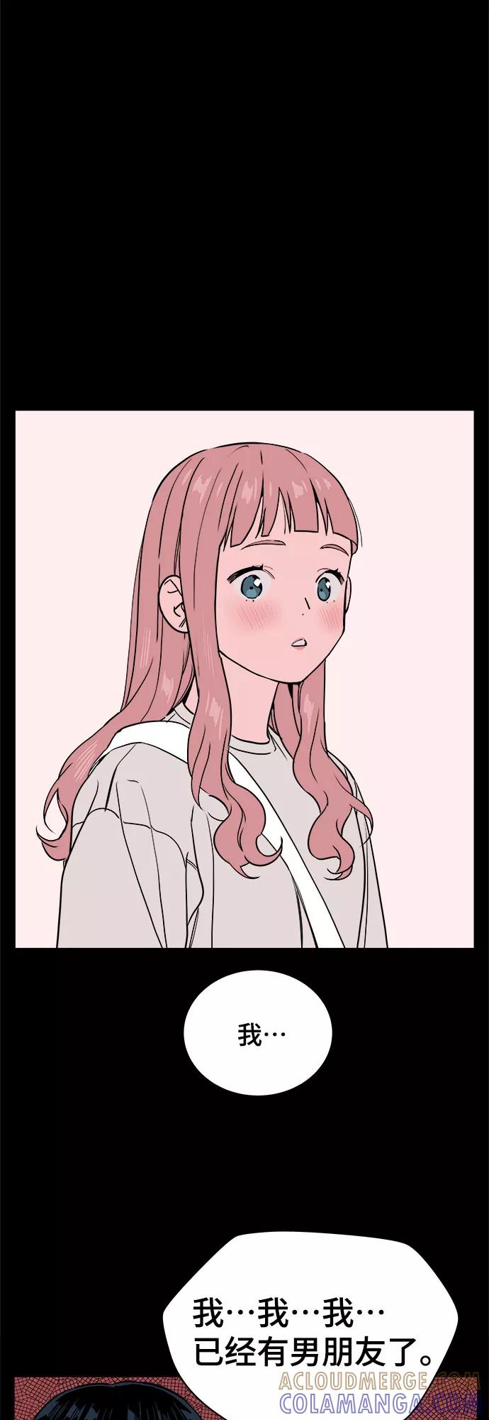 《我的宇宙》第51话 第40页