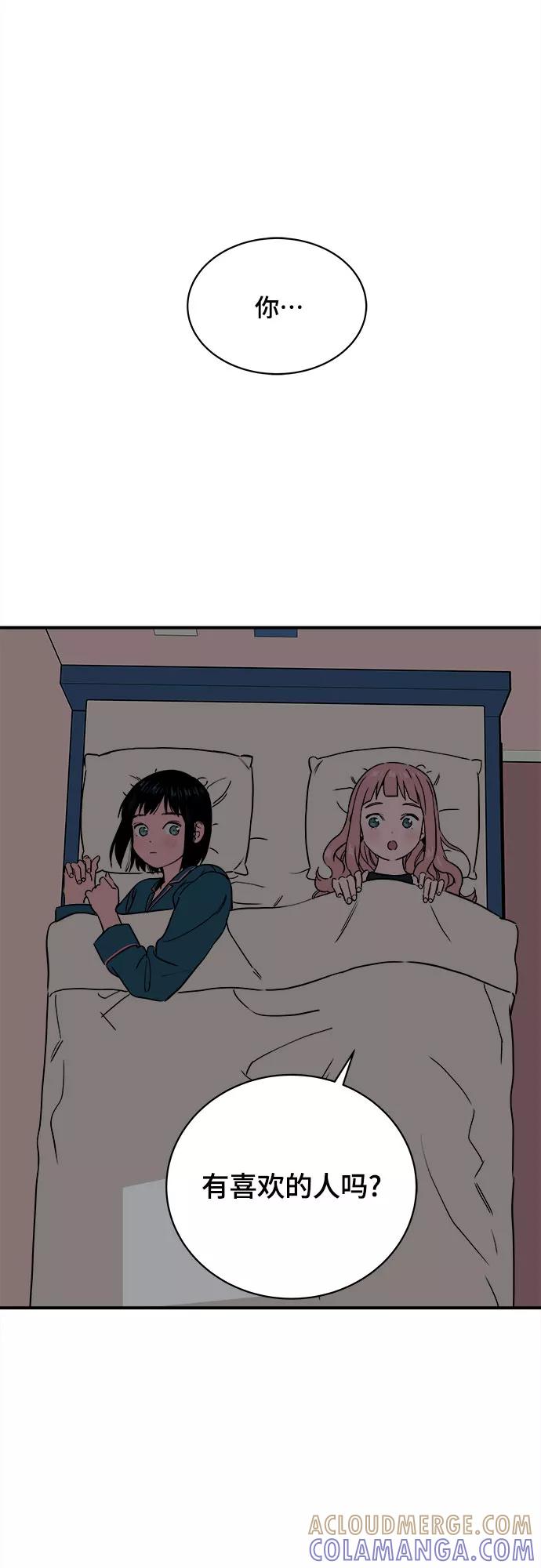 《我的宇宙》第51话 第28页