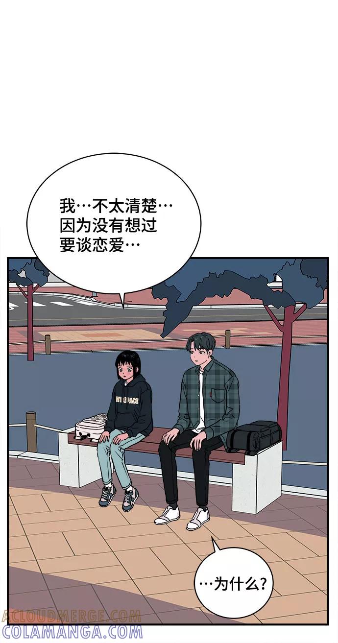 《我的宇宙》第52话 第19页