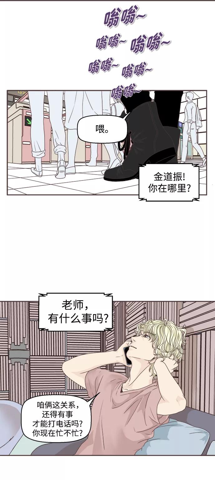 《我们的青涩时光》[第52话] 尾声 第6页
