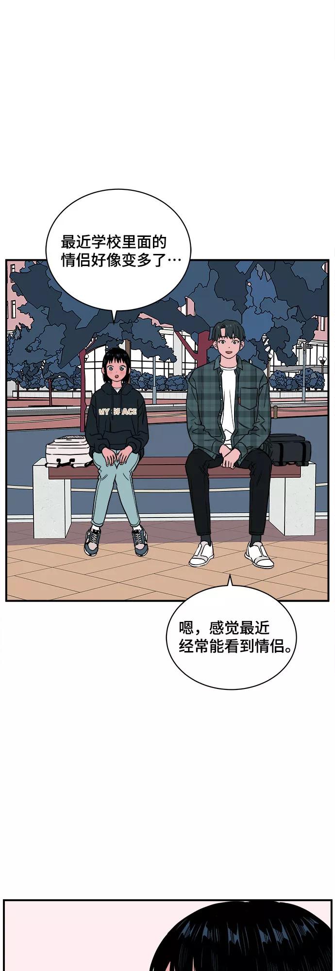 《我的宇宙》第52话 第17页