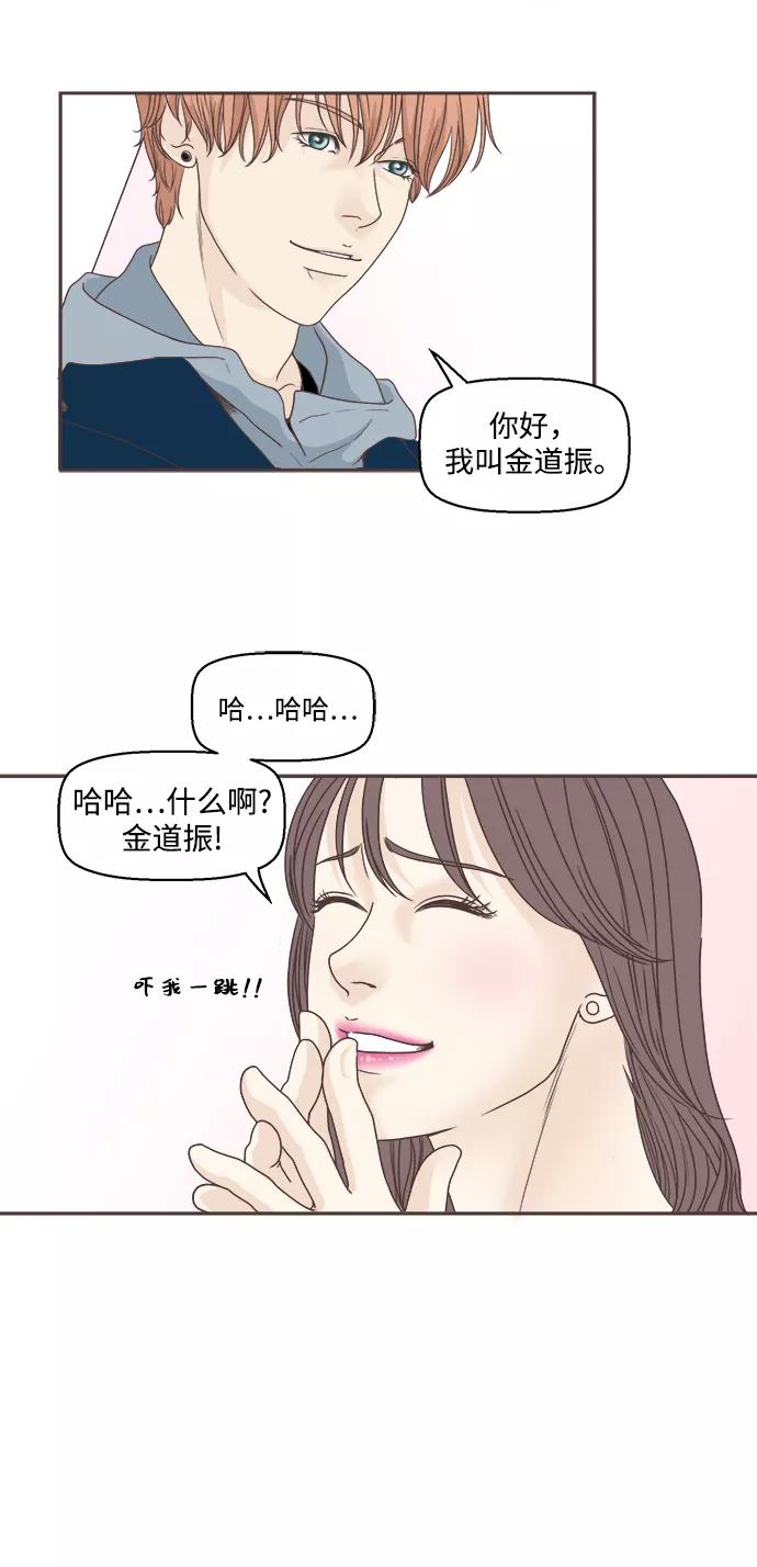 《我们的青涩时光》[第52话] 尾声 第20页