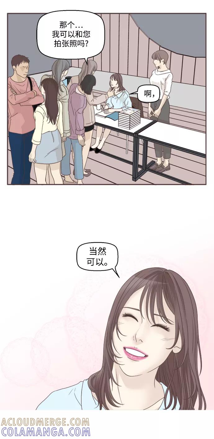 《我们的青涩时光》[第52话] 尾声 第17页