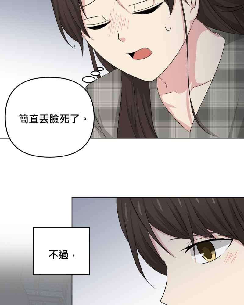 《血色的誓约》第二季 [最终话] 一定会再相见的! 第53页