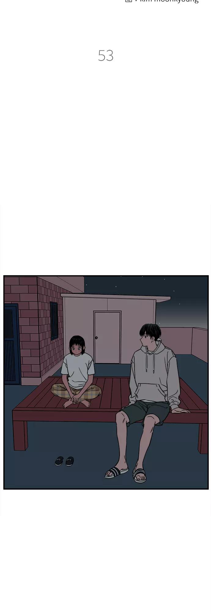 《我的宇宙》第53话 第9页