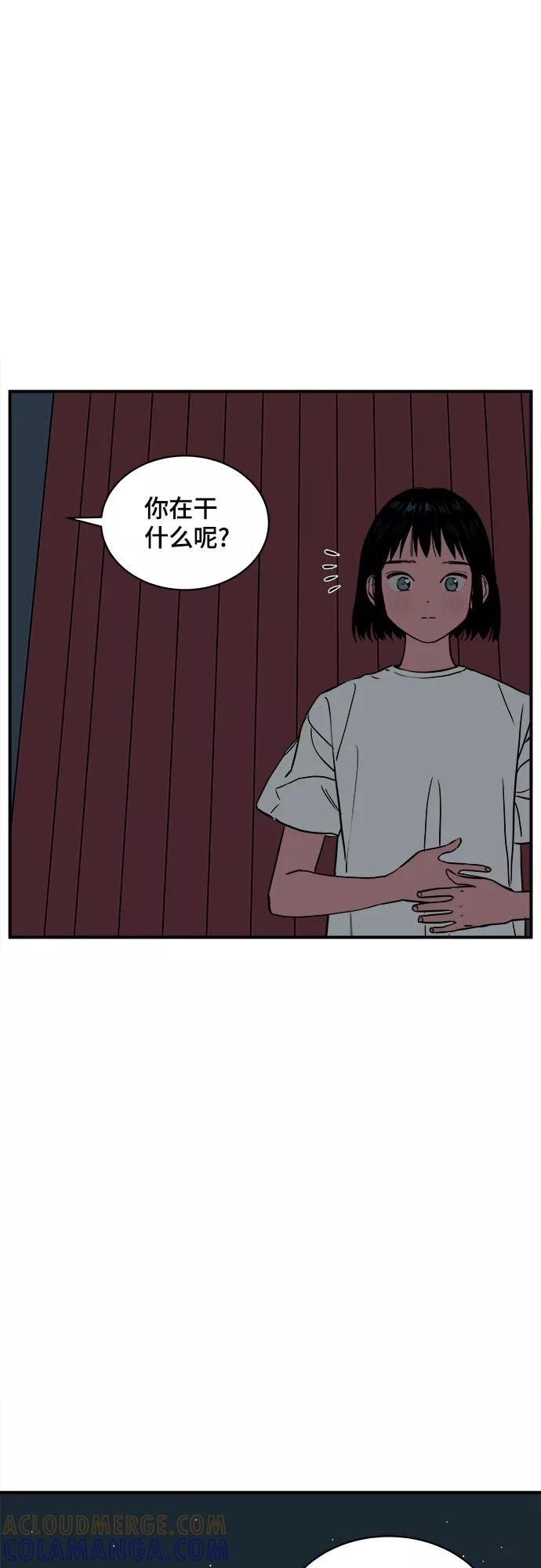 《我的宇宙》第53话 第7页