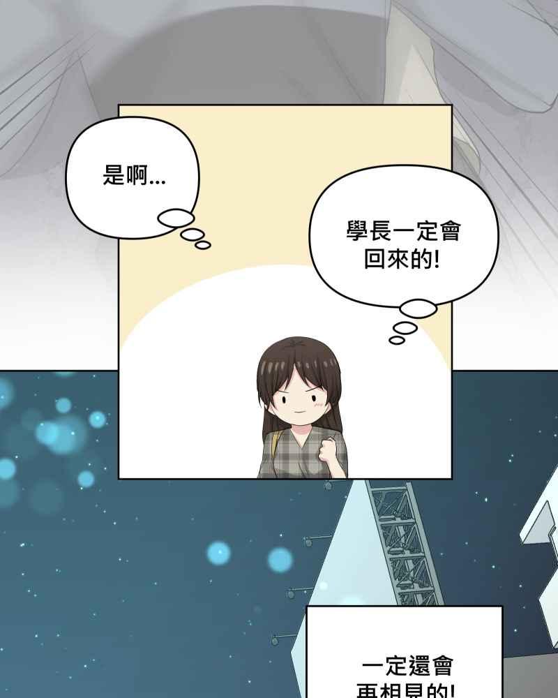 《血色的誓约》第二季 [最终话] 一定会再相见的! 第56页