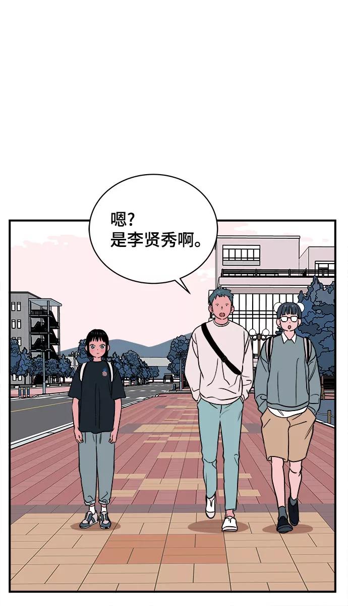 《我的宇宙》第53话 第48页