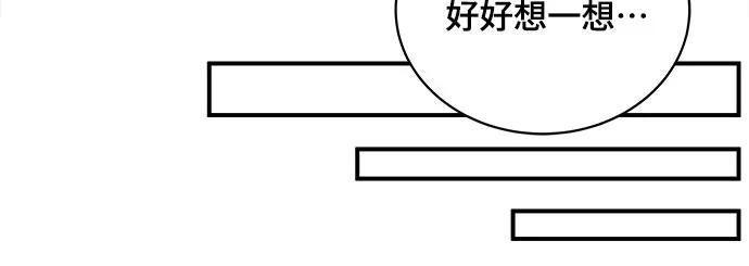 《我的宇宙》第53话 第36页
