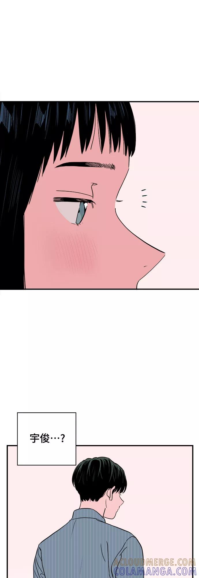 《我的宇宙》第53话 第46页