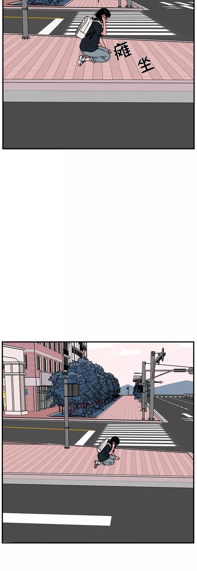 《我的宇宙》第54话 第23页