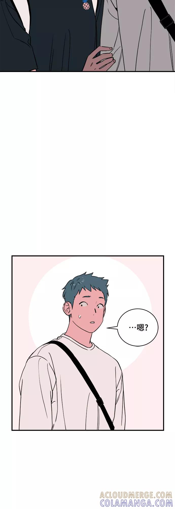 《我的宇宙》第54话 第4页