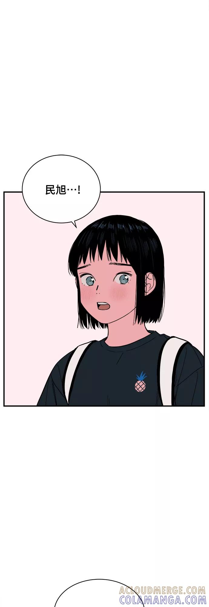 《我的宇宙》第54话 第40页