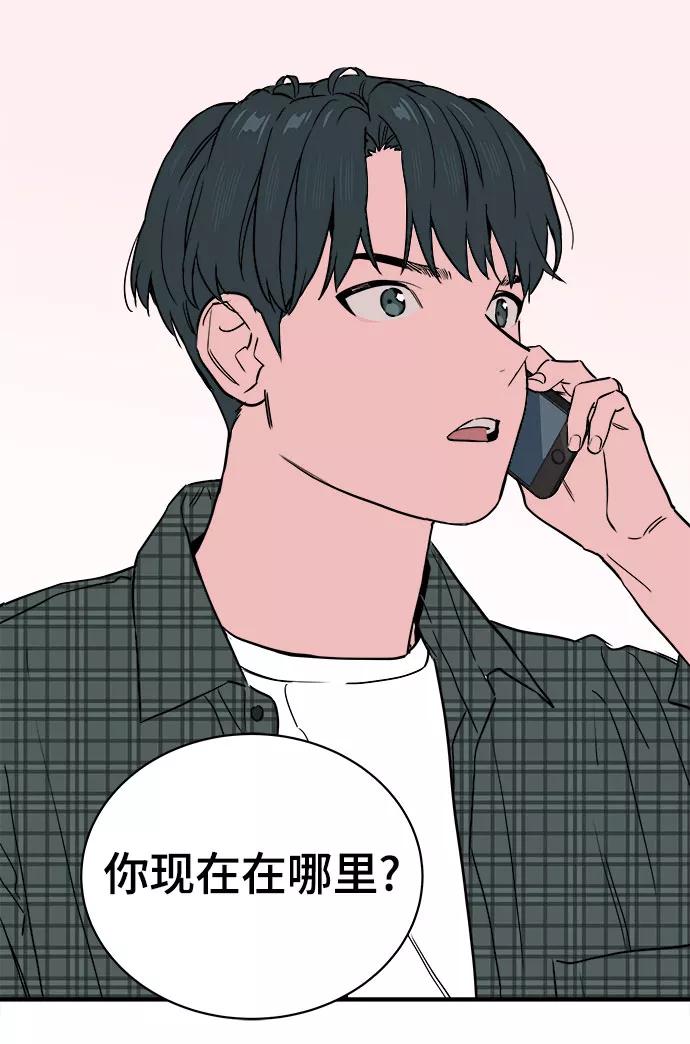 《我的宇宙》第54话 第36页