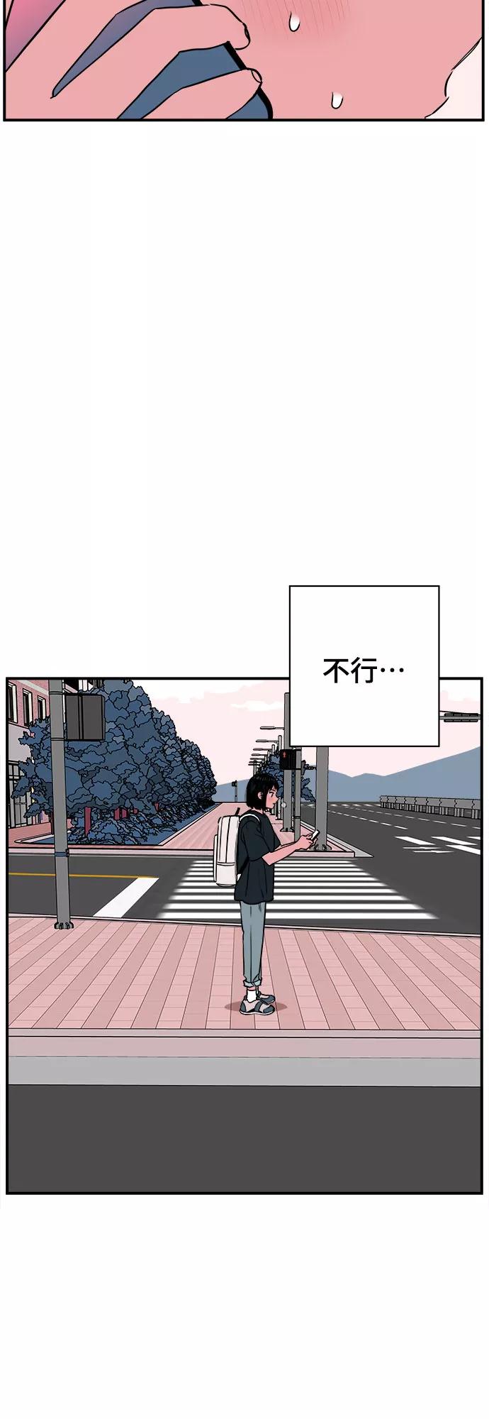 《我的宇宙》第54话 第21页