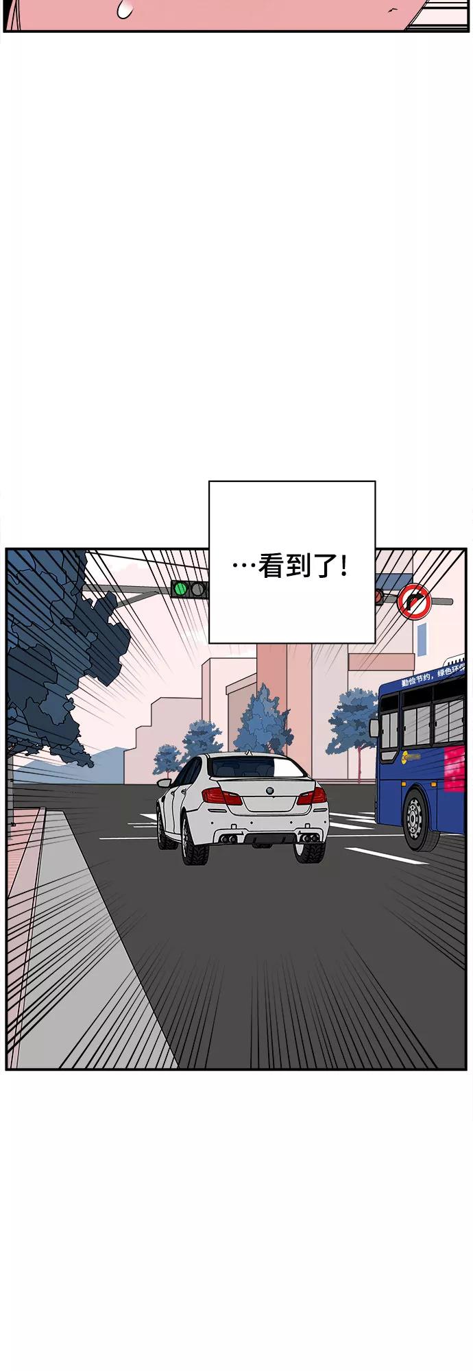《我的宇宙》第54话 第15页