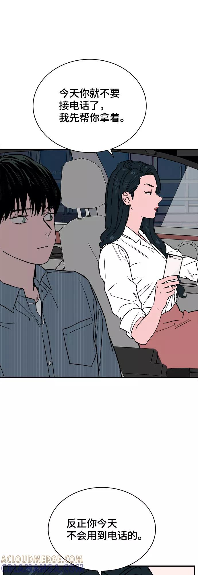 《我的宇宙》第54话 第25页