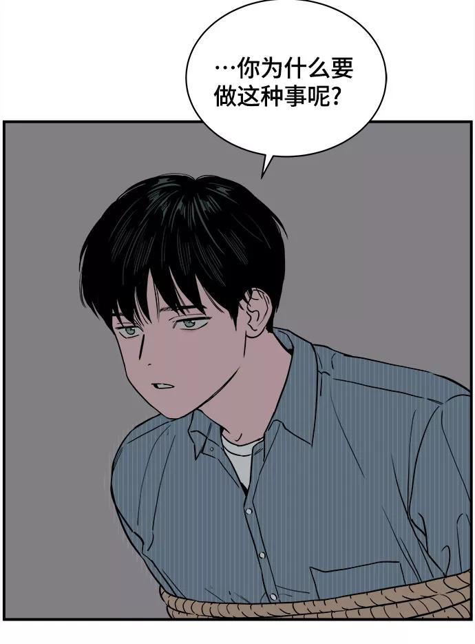《我的宇宙》第55话 第12页