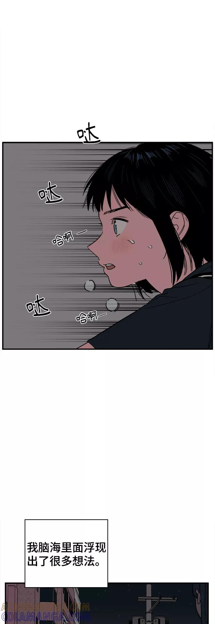 《我的宇宙》第55话 第25页