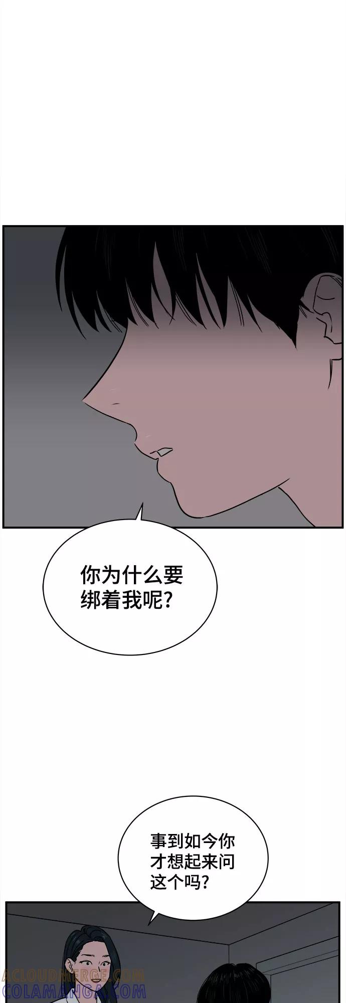 《我的宇宙》第55话 第22页