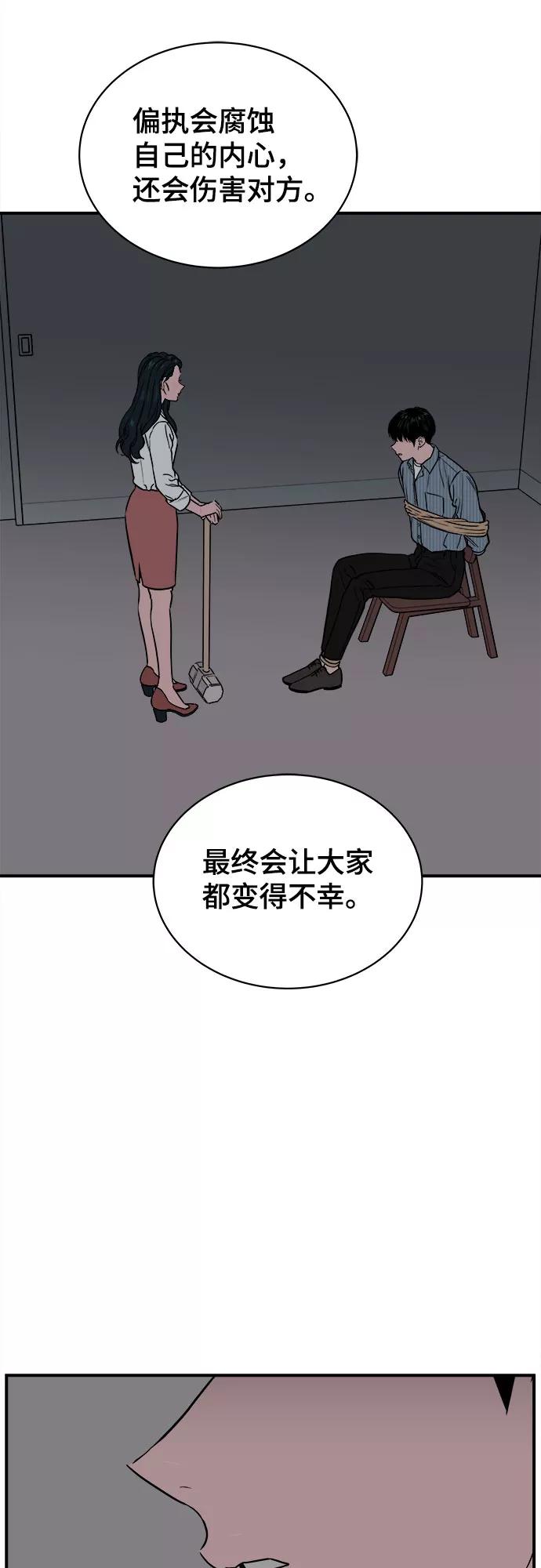 《我的宇宙》第55话 第15页