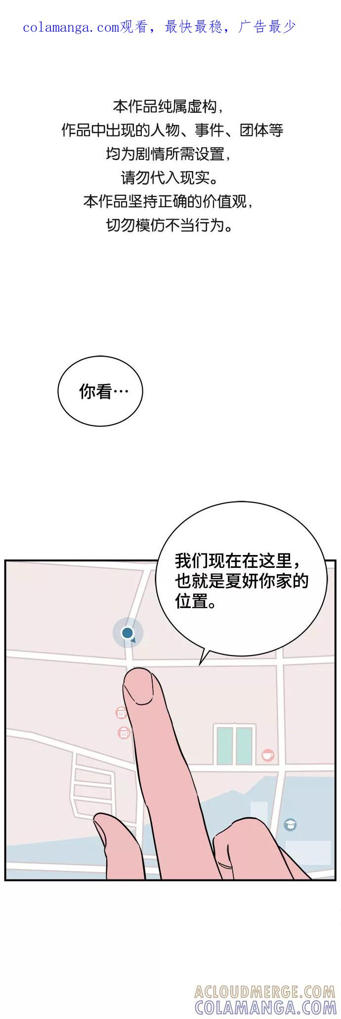 《我的宇宙》第55话 第1页