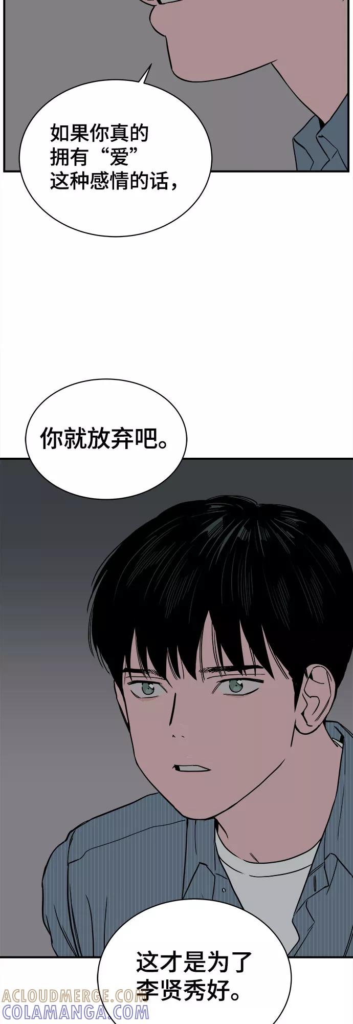 《我的宇宙》第55话 第16页
