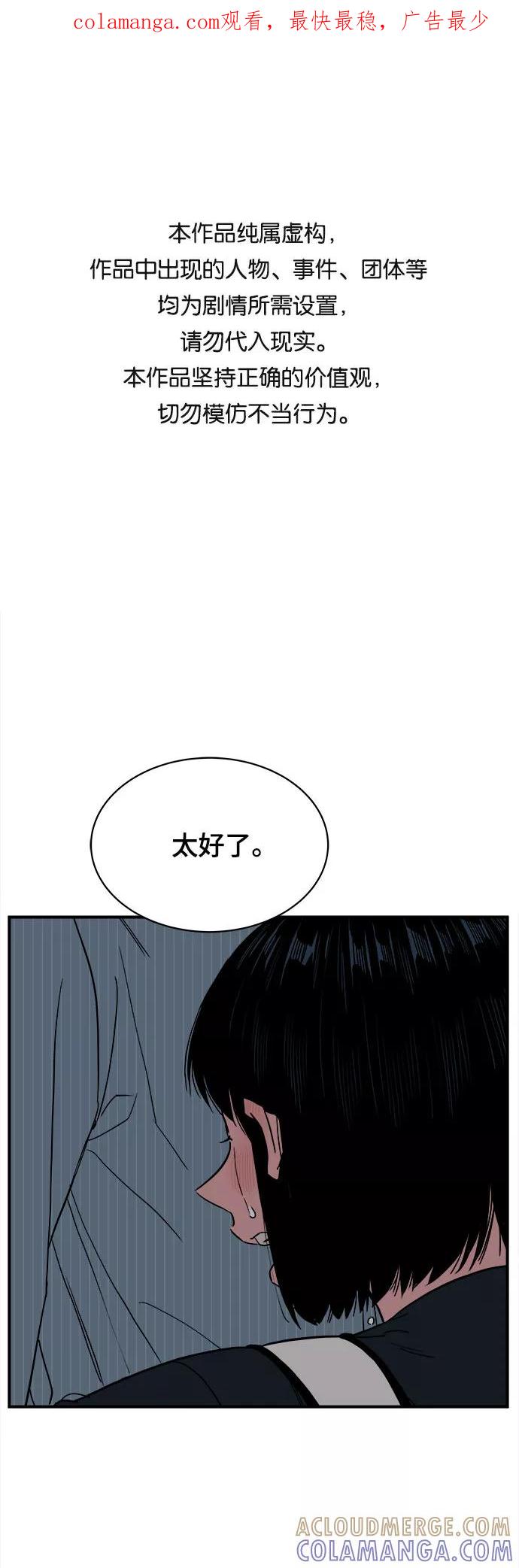 《我的宇宙》第56话 第1页