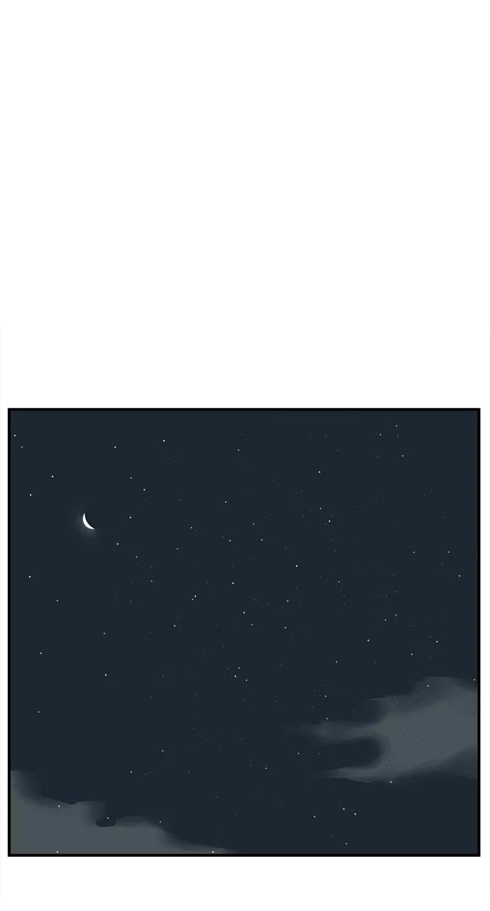 《我的宇宙》第56话 第12页