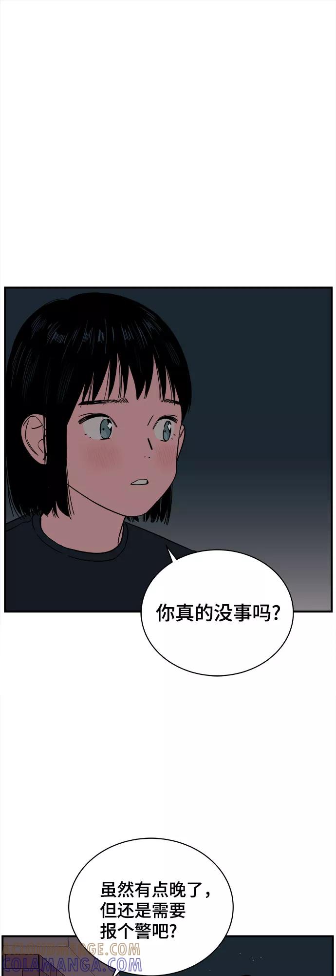 《我的宇宙》第56话 第13页