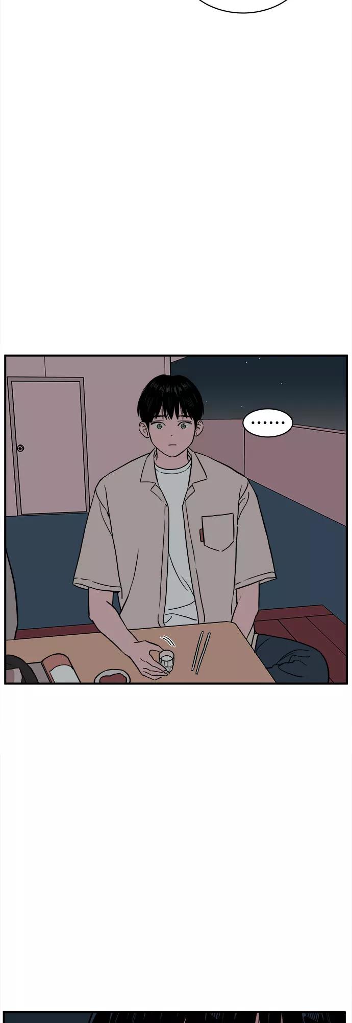 《我的宇宙》第56话 第39页